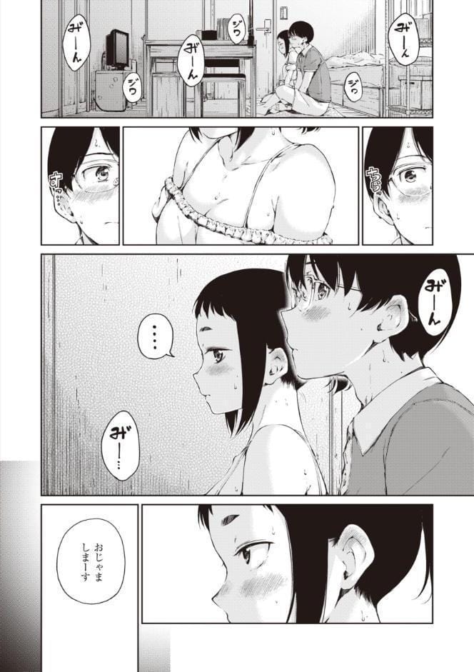 わたあめとカラメル hitomiエロ漫画raw(同人誌)無料サンプル画像014