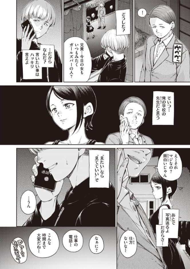 わたあめとカラメル hitomiエロ漫画raw(同人誌)無料サンプル画像030