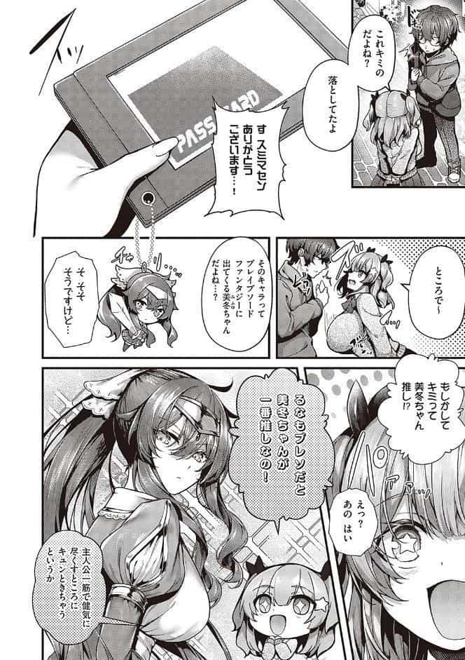 生イキらぶほーる 【FANZA限定】【デジタル特装版】