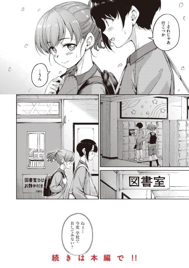 わたあめとカラメル hitomiエロ漫画raw(同人誌)無料サンプル画像040