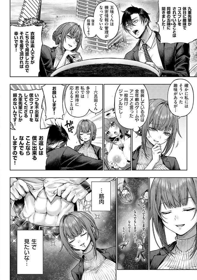 デコ×デコ【デジタル特装版】