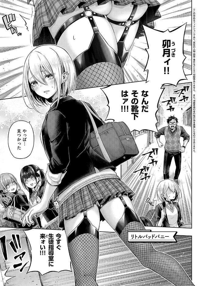 デコ×デコ【デジタル特装版】