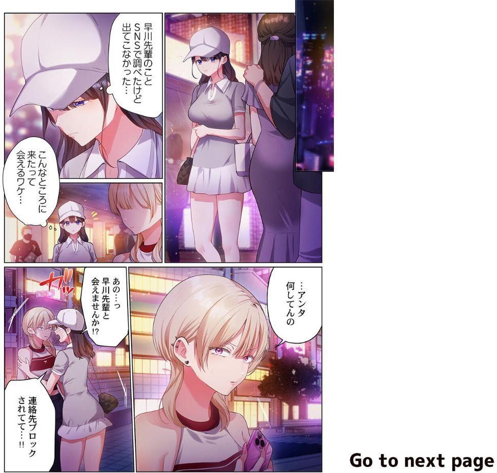 100人一緒にハメましょう〜清純マネージャーは球児のオモチャになりました。22 hitomiエロ漫画raw(同人誌)無料サンプル画像002