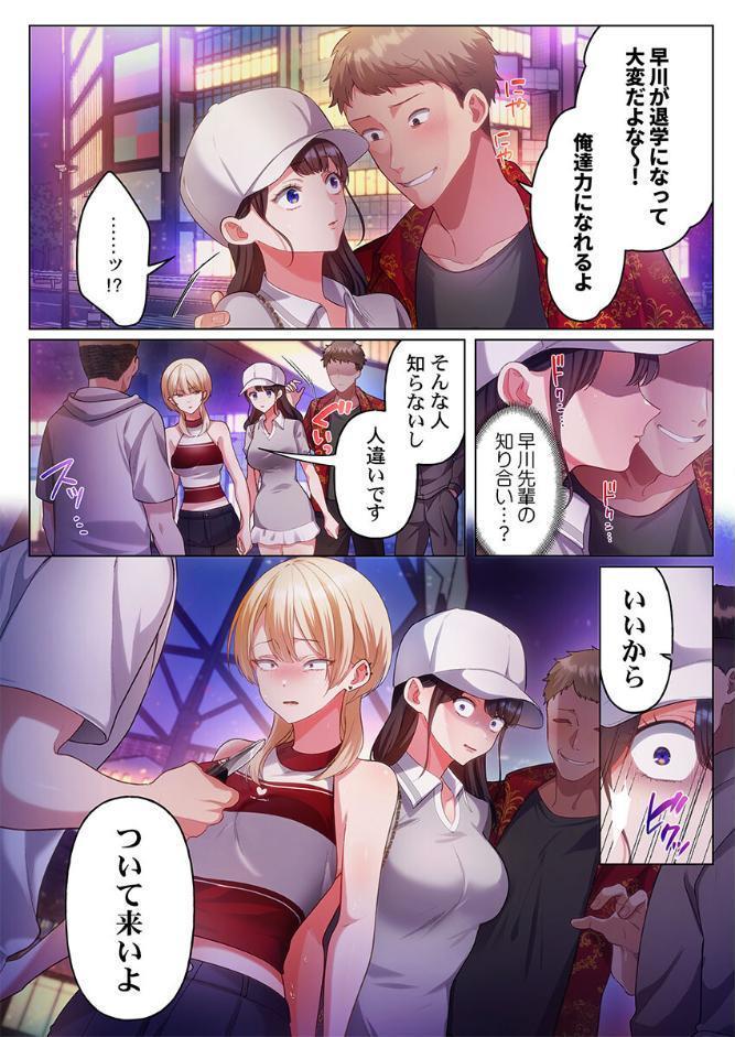 100人一緒にハメましょう〜清純マネージャーは球児のオモチャになりました。22 hitomiエロ漫画raw(同人誌)無料サンプル画像006