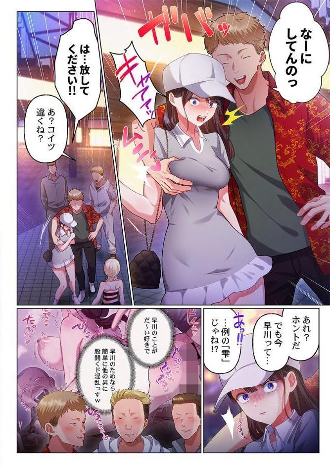 100人一緒にハメましょう〜清純マネージャーは球児のオモチャになりました。22 hitomiエロ漫画raw(同人誌)無料サンプル画像005