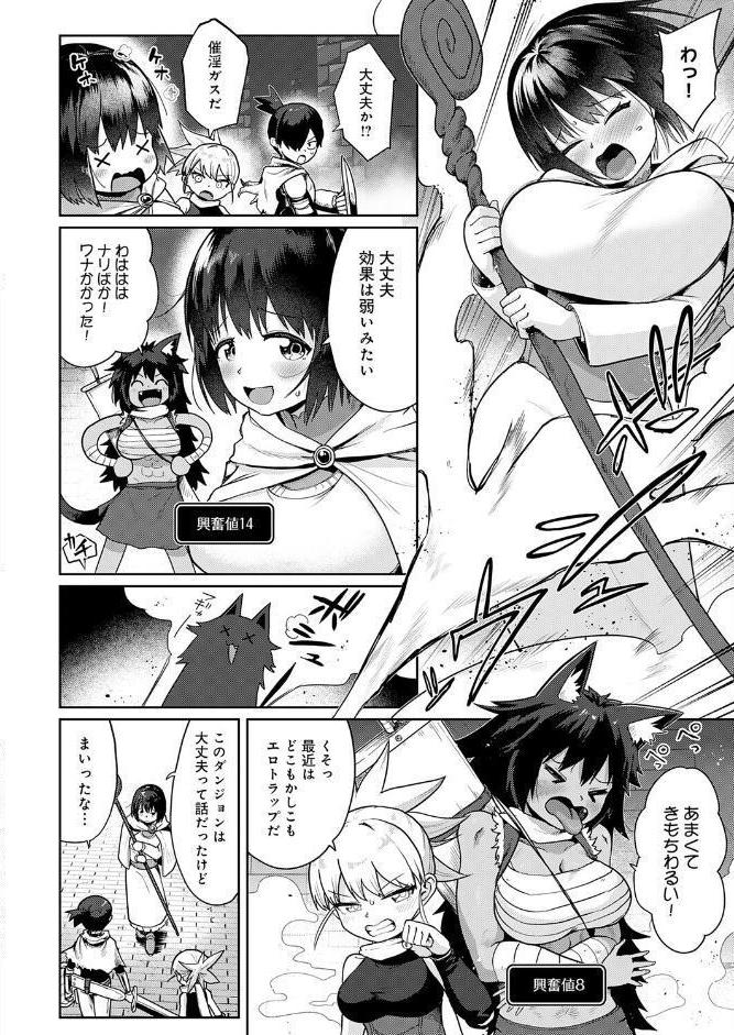 100階層で乱交セックスする冒険者達