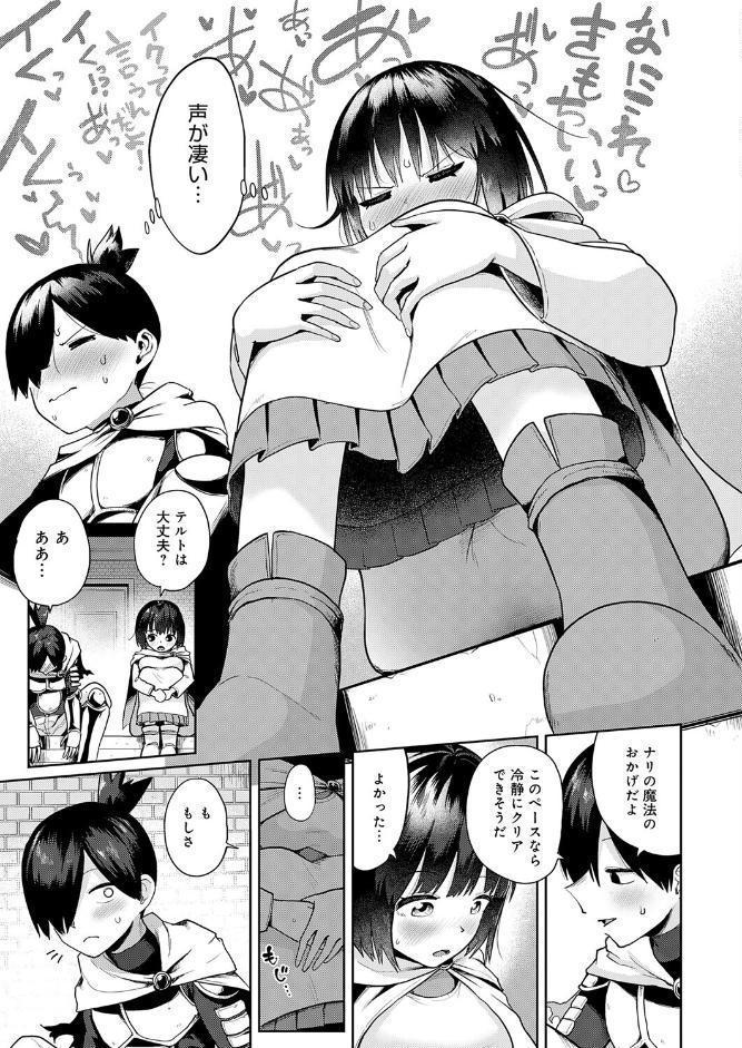 100階層で乱交セックスする冒険者達