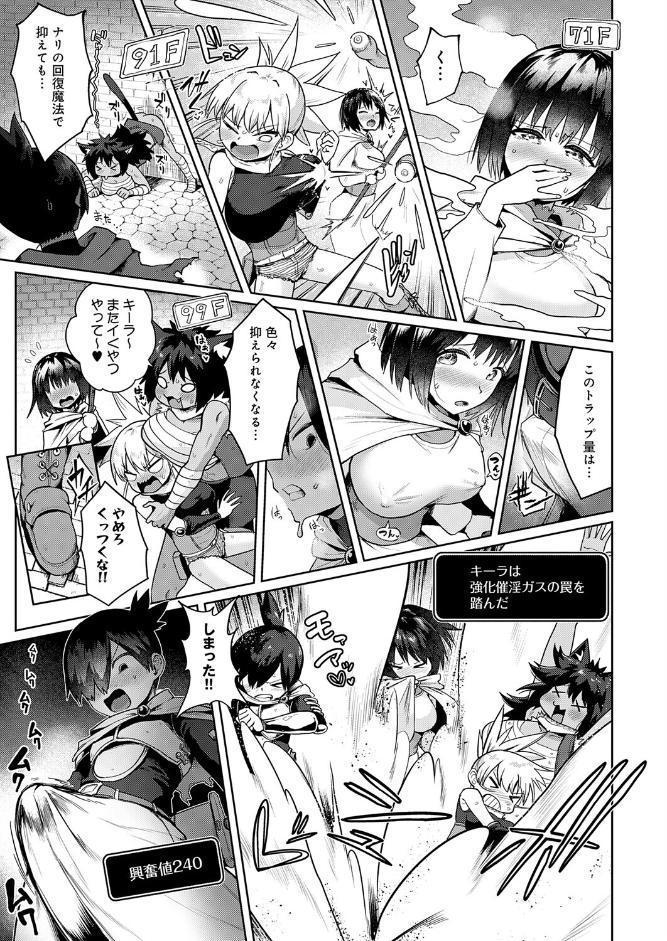 100階層で乱交セックスする冒険者達