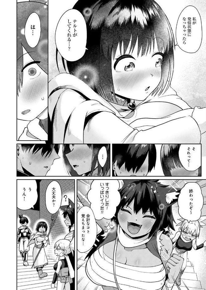 100階層で乱交セックスする冒険者達