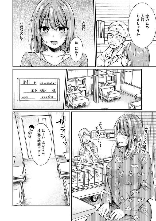 乳淫性活！ 【コミックス版】【デジタル特装版】