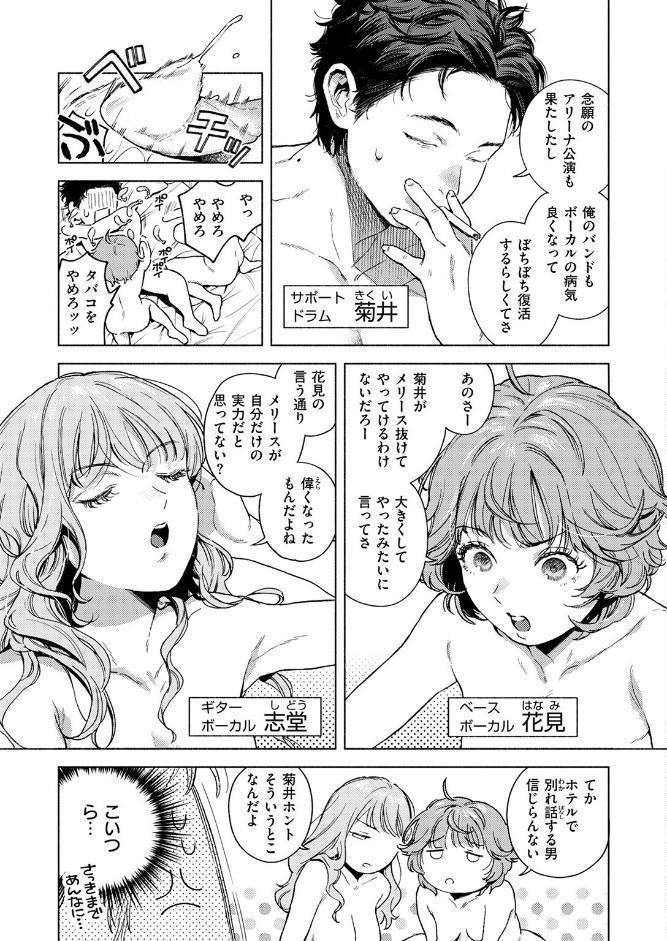 スリーピース・バインド