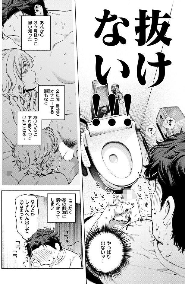 スリーピース・バインド