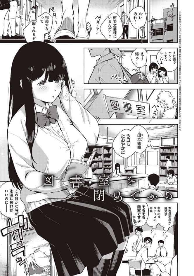 やみつきフェロモン 【デジタル特装版】 hitomiエロ漫画raw(同人誌)無料サンプル画像005