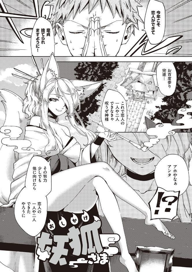 やみつきフェロモン 【デジタル特装版】 hitomiエロ漫画raw(同人誌)無料サンプル画像017