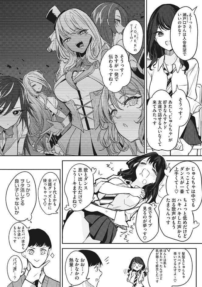 パイズリ通 hitomiエロ漫画raw(同人誌)無料サンプル画像012