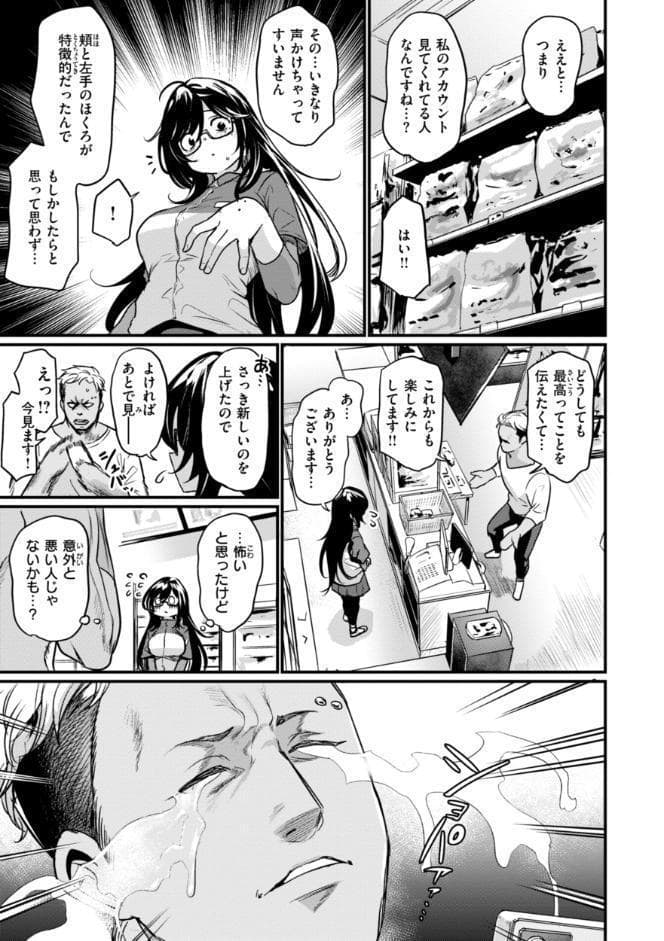 エロ漫研とかにようこそ！【デジタル版限定おまけ付き】