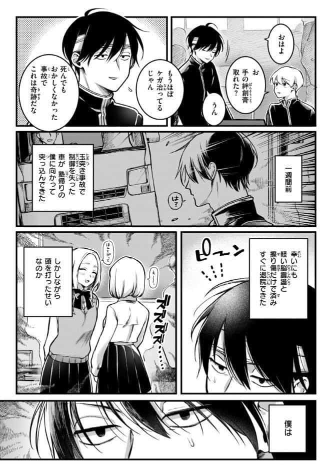 理痴的ヴィーナス【デジタル版限定おまけ付き】