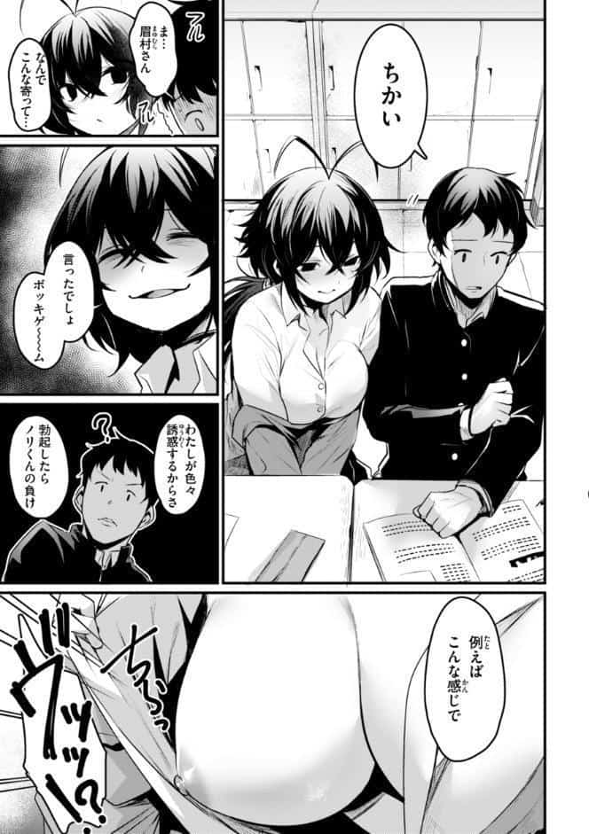 エロ漫研とかにようこそ！【デジタル版限定おまけ付き】