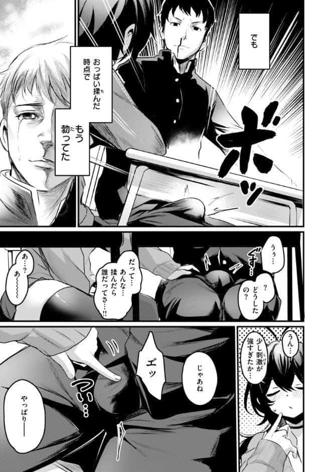 エロ漫研とかにようこそ！【デジタル版限定おまけ付き】