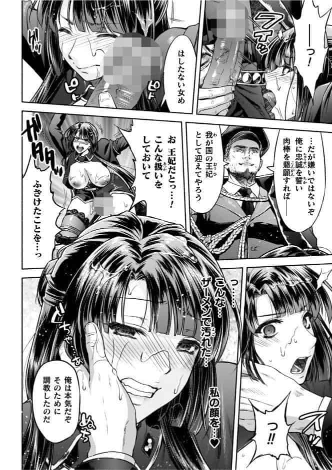 軍属麗奴ツバキ 淫れ散る三戦華 THE COMIC【電子書籍限定版】