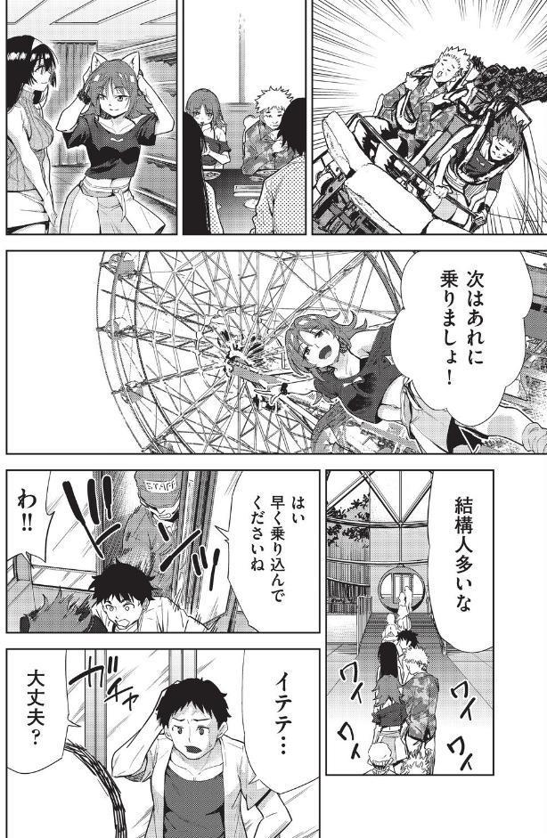 背徳感スワッピング hitomiエロ漫画raw(同人誌)無料サンプル画像009