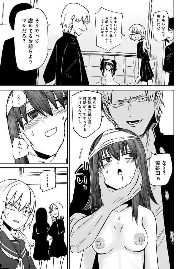 サイテー、サイアク。 【電子限定マンガ付き】