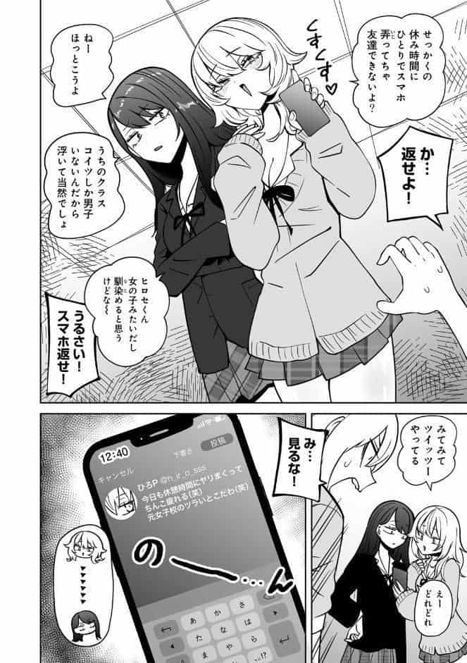 サイテー、サイアク。 【電子限定マンガ付き】