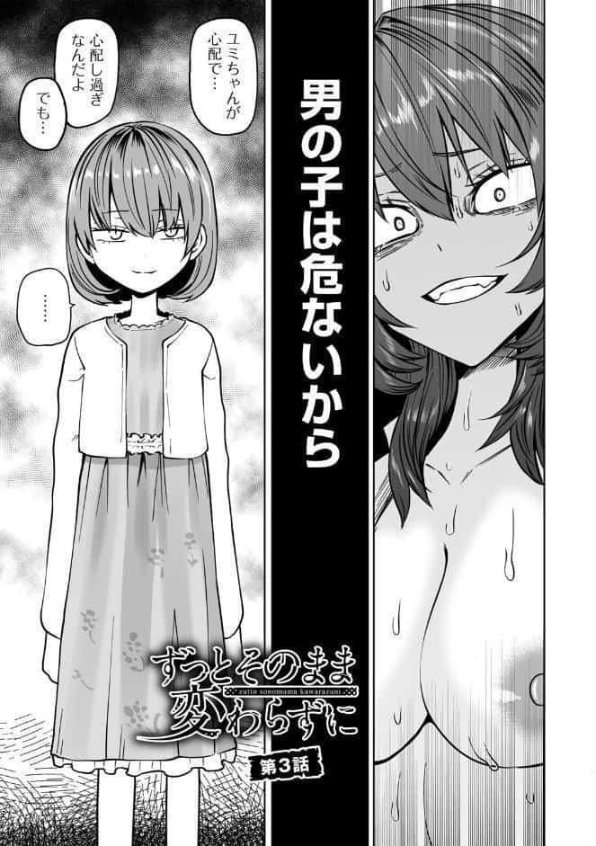 サイテー、サイアク。 【電子限定マンガ付き】