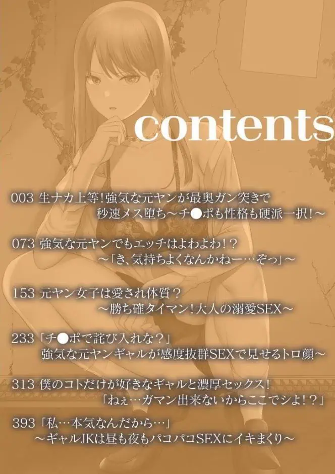生ナカ上等!強気な元ヤンが最奥ガン突きで秒速メス堕ち〜チ●ポも性格も硬派一択!〜【合冊版】 hitomiエロ漫画raw(同人誌)無料サンプル画像002