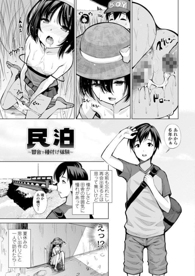 婬キャびっちのご褒美セックス【デジタル版】