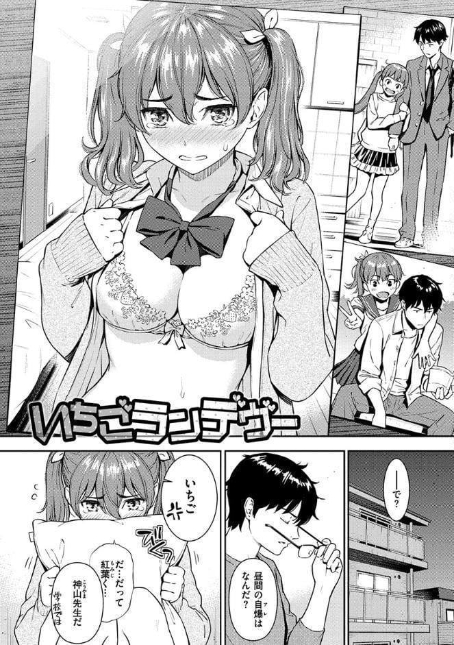 求愛エトランゼ