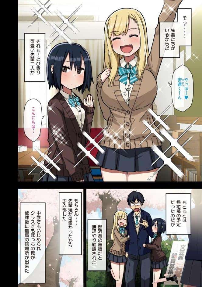 ヤラせてくれる先輩