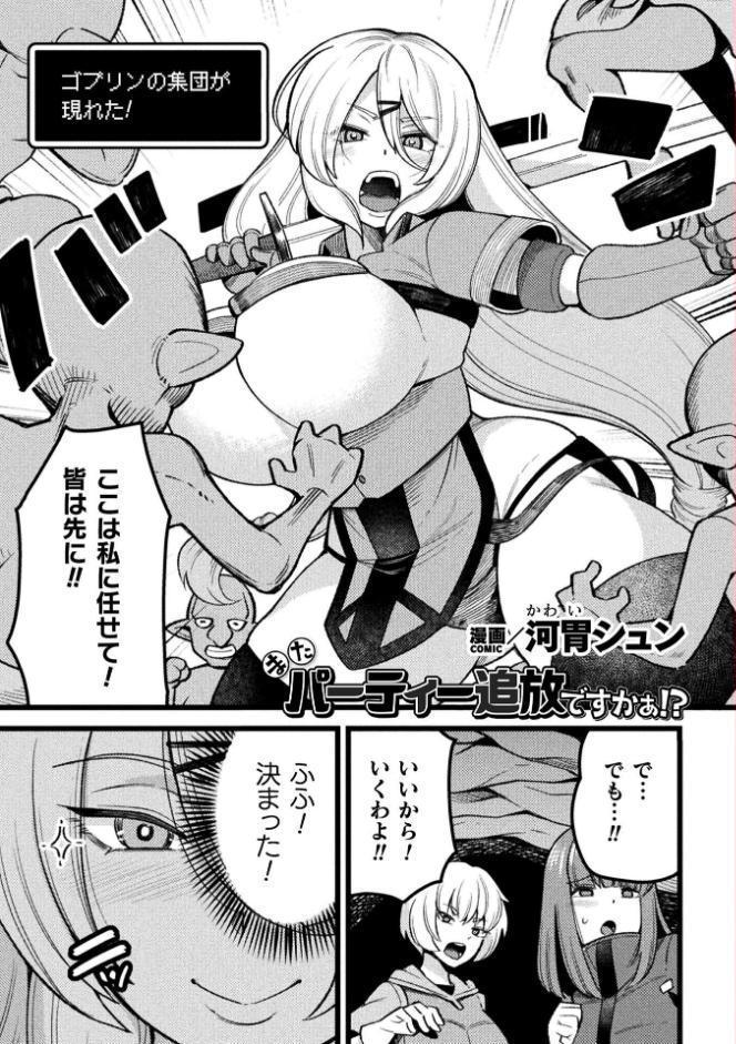 二次元コミックマガジン 産卵人間牧場Vol.1