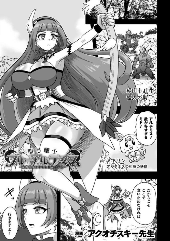 二次元コミックマガジン 産卵人間牧場Vol.1