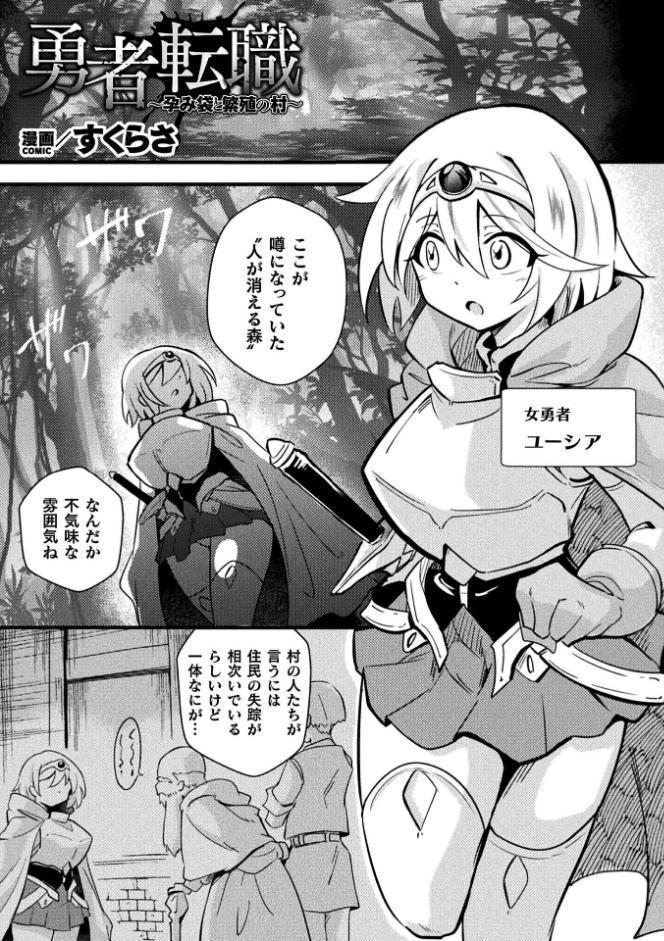 二次元コミックマガジン 産卵人間牧場Vol.1