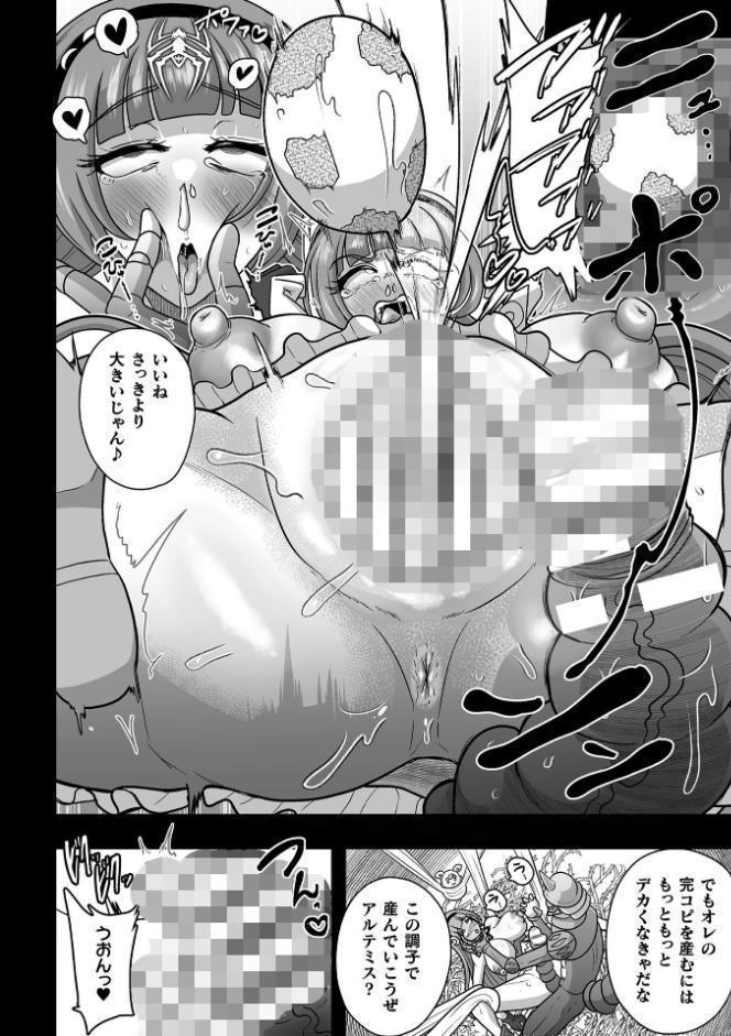 二次元コミックマガジン 産卵人間牧場Vol.1