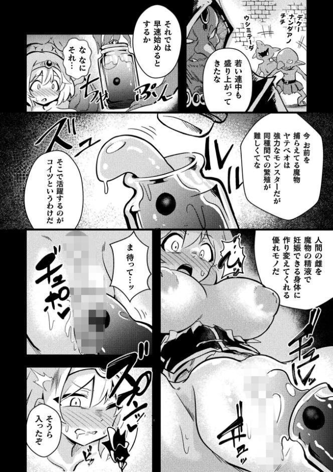 二次元コミックマガジン 産卵人間牧場Vol.1