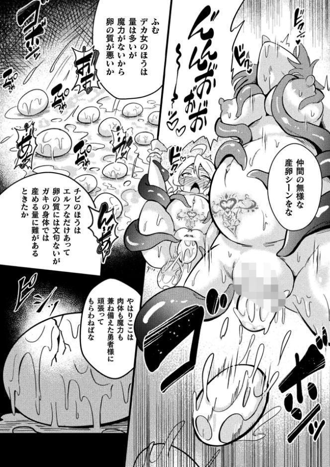 二次元コミックマガジン 産卵人間牧場Vol.1