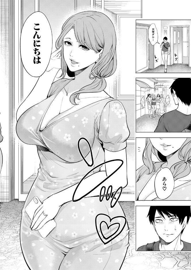 童貞をわからせる人妻【1話試し読み付き】