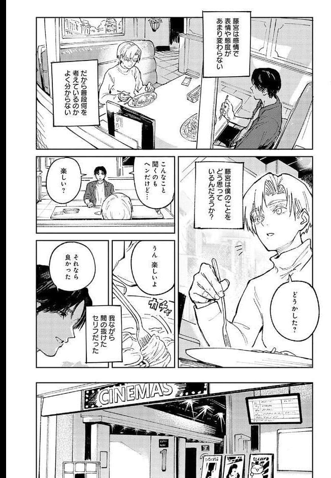 金烏玉兎恋歌【デジタル特装版】