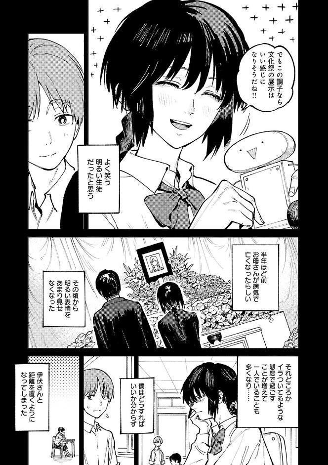 金烏玉兎恋歌【デジタル特装版】