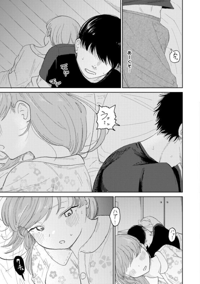 逆NTR好きな彼女【デジタル版】