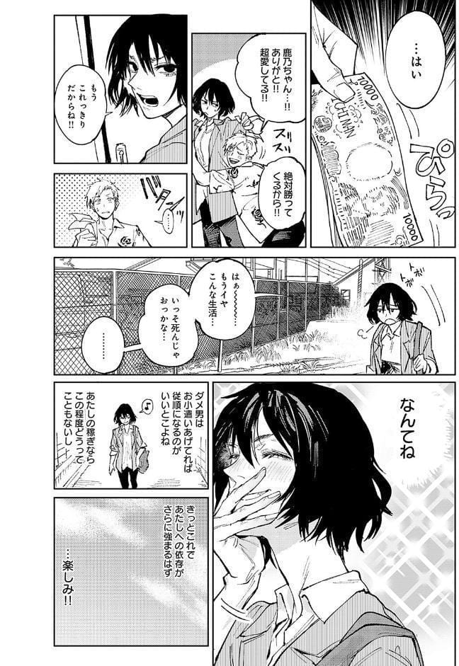 金烏玉兎恋歌【デジタル特装版】