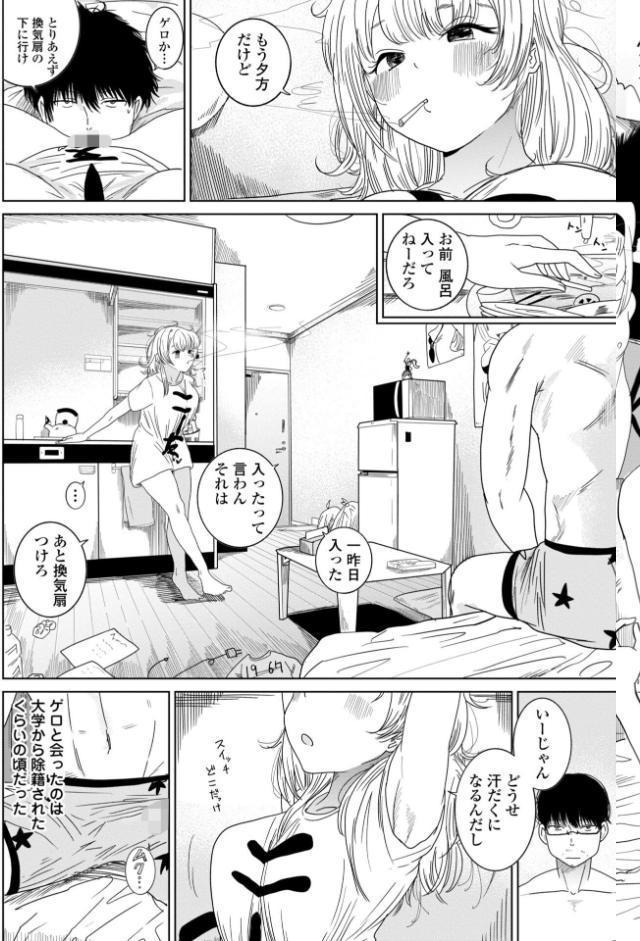 逆NTR好きな彼女【デジタル版】