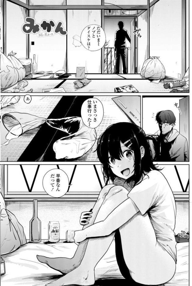 逆NTR好きな彼女【デジタル版】