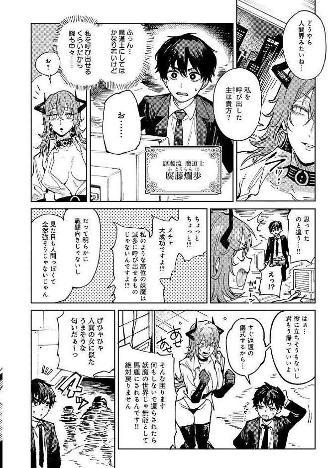 金烏玉兎恋歌【デジタル特装版】