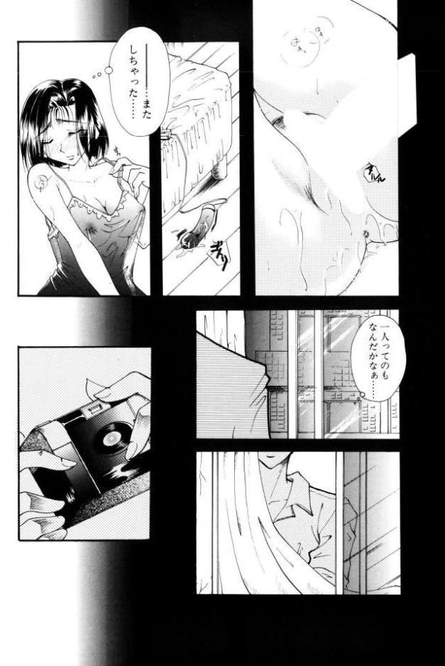 淫らな果実【新装版】