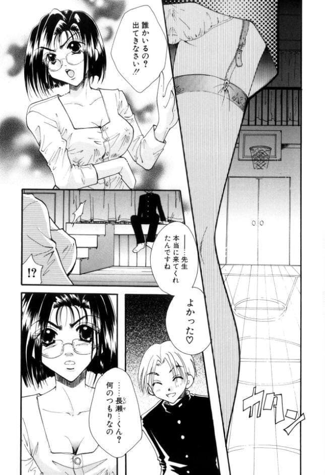 淫らな果実【新装版】