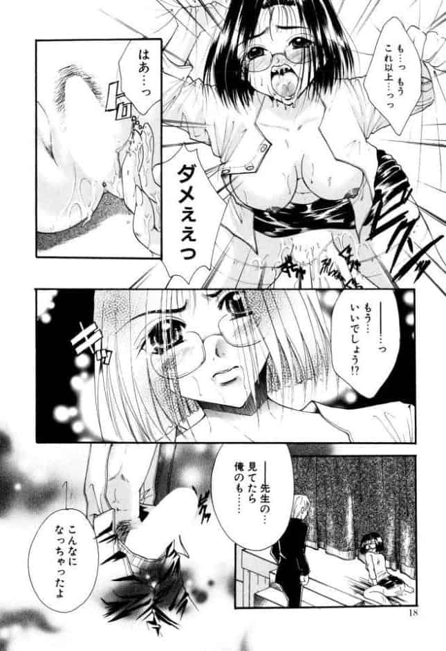 淫らな果実【新装版】