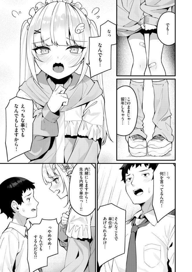 ＃沼らせ女子と繋がりたい【デジタル版限定おまけ付き】